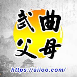 父母宮 武曲|武曲在父母宮